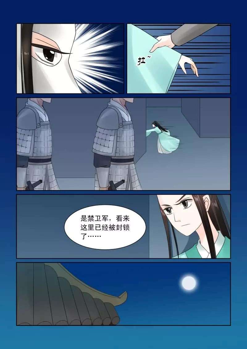 重生之慕甄25话上 疗伤