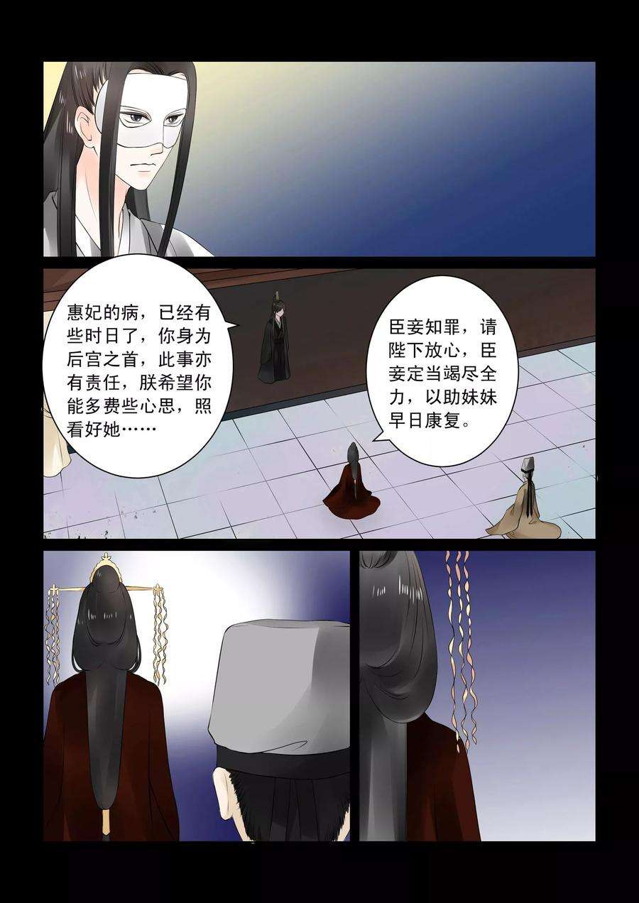 重生之慕甄25话下 疗伤