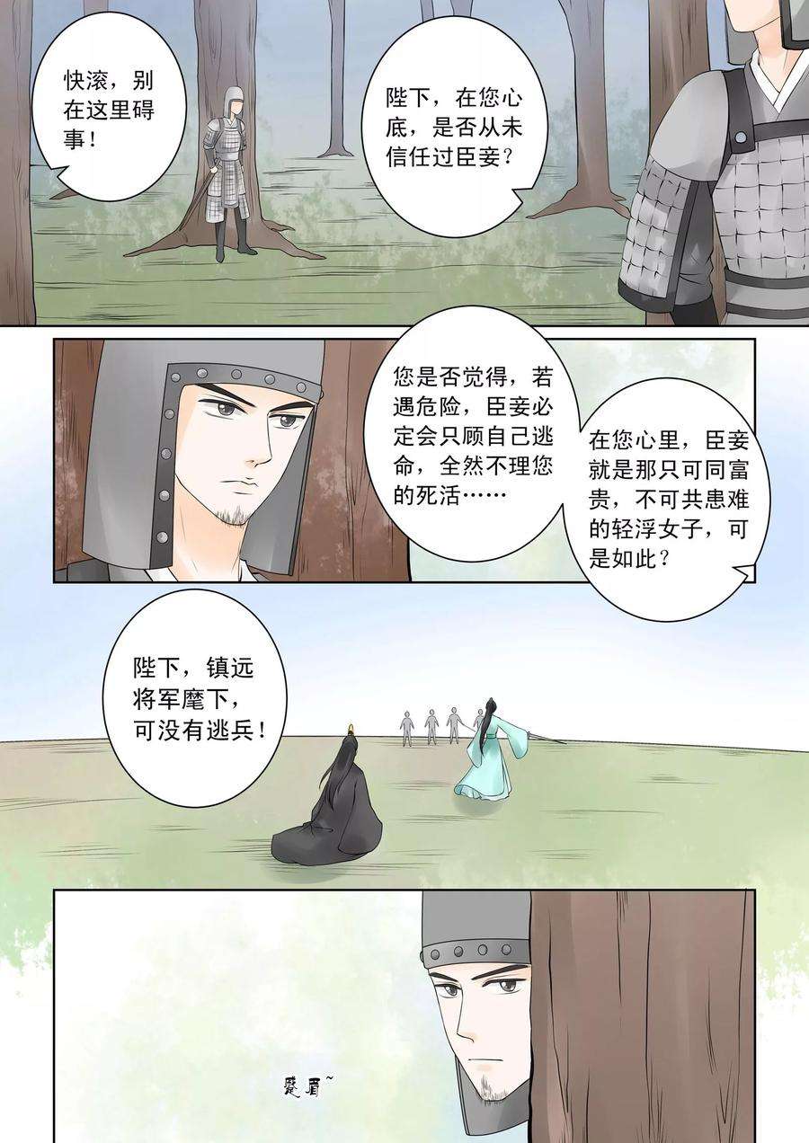 重生之慕甄25话下 疗伤