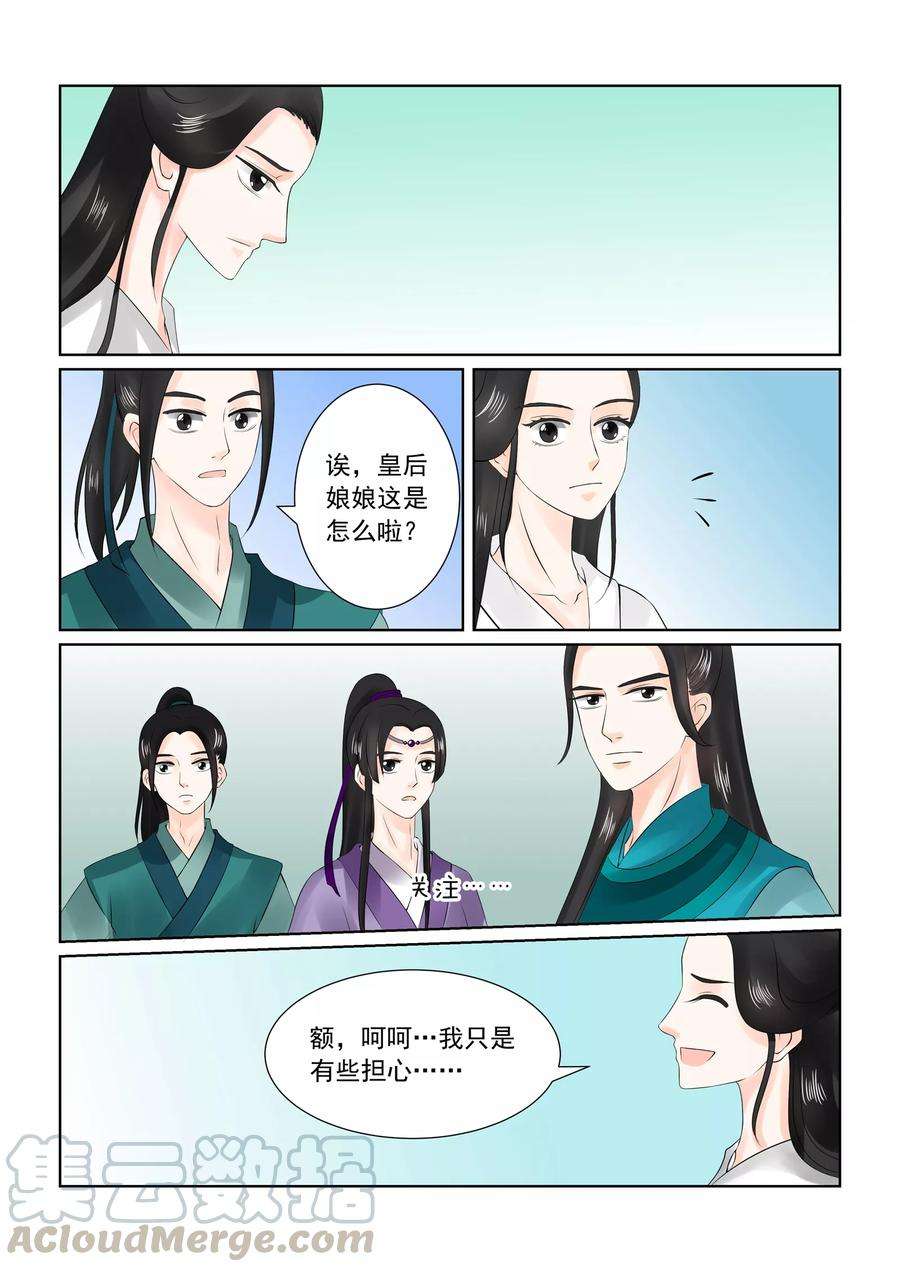 重生之慕甄26话下 易容