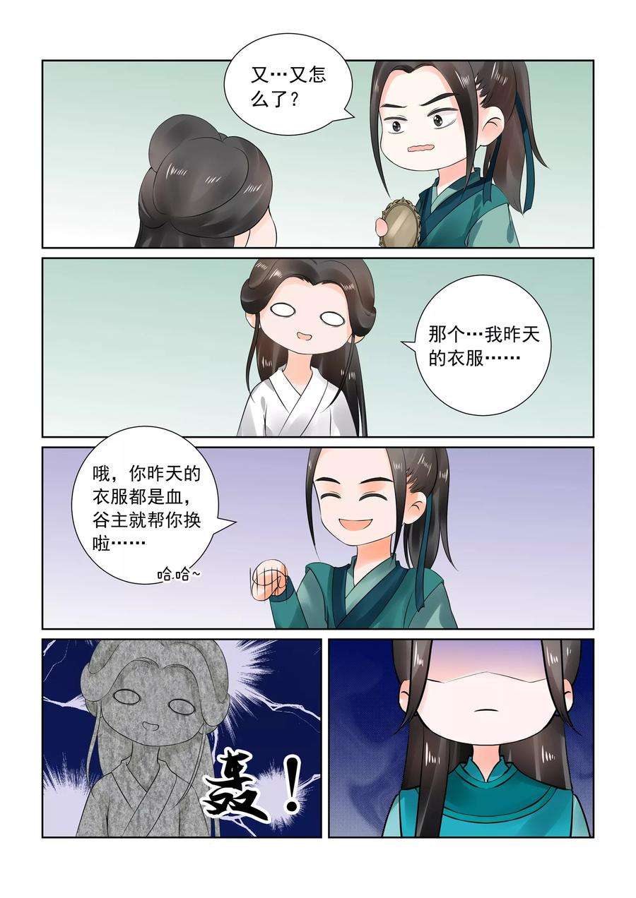 重生之慕甄26话下 易容