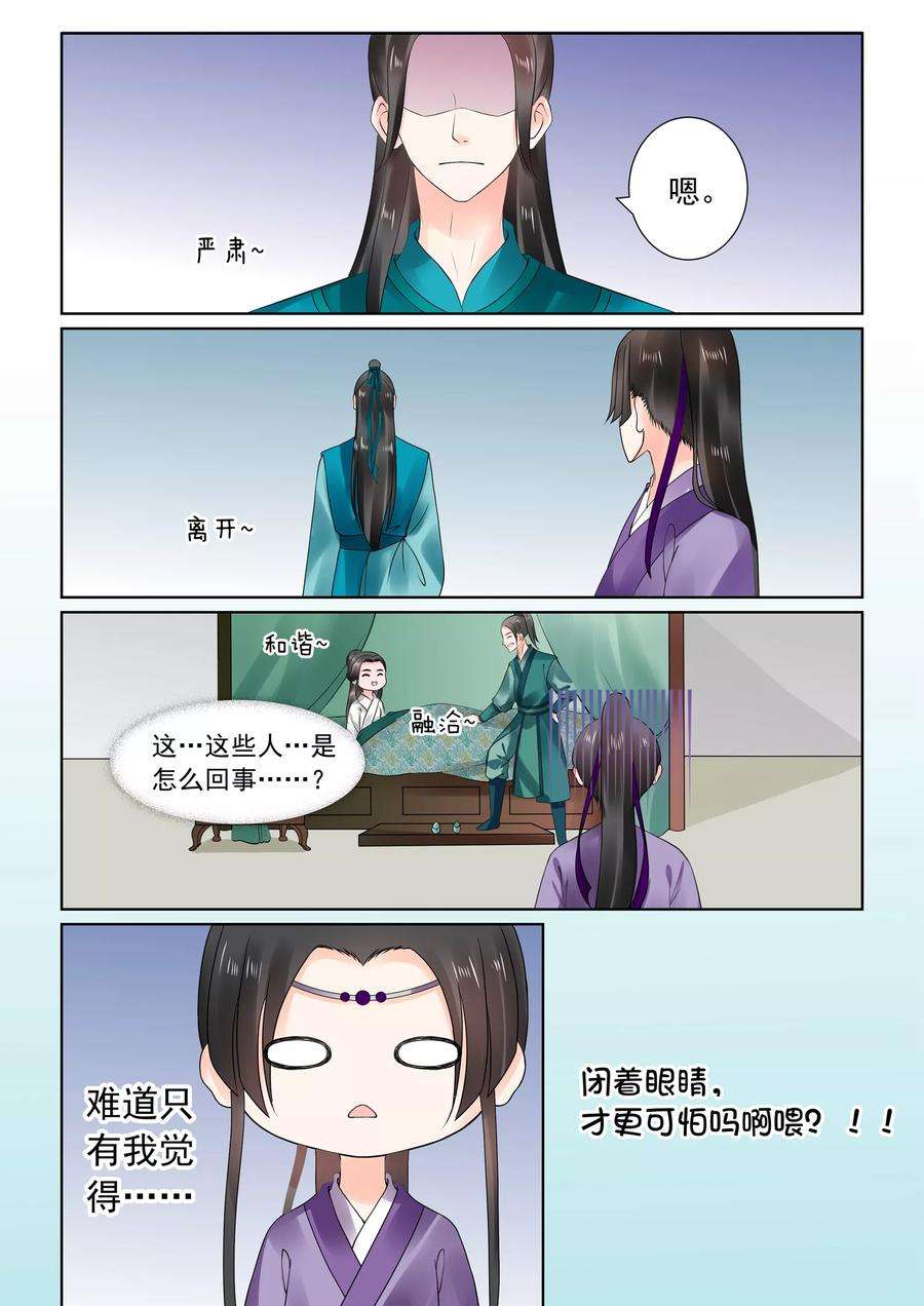 重生之慕甄26话下 易容