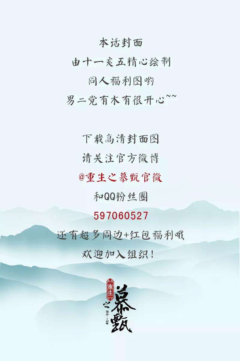 重生之慕甄26话下 易容