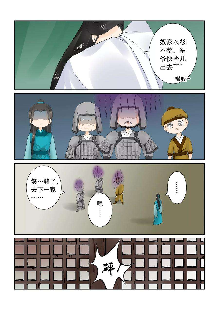 重生之慕甄26话下 易容