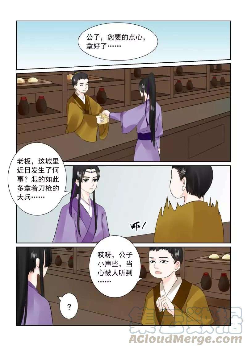 重生之慕甄27话上 画中人