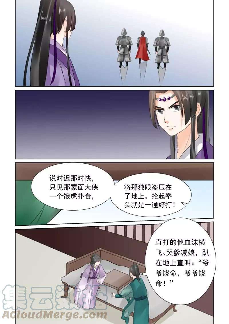 重生之慕甄27话上 画中人