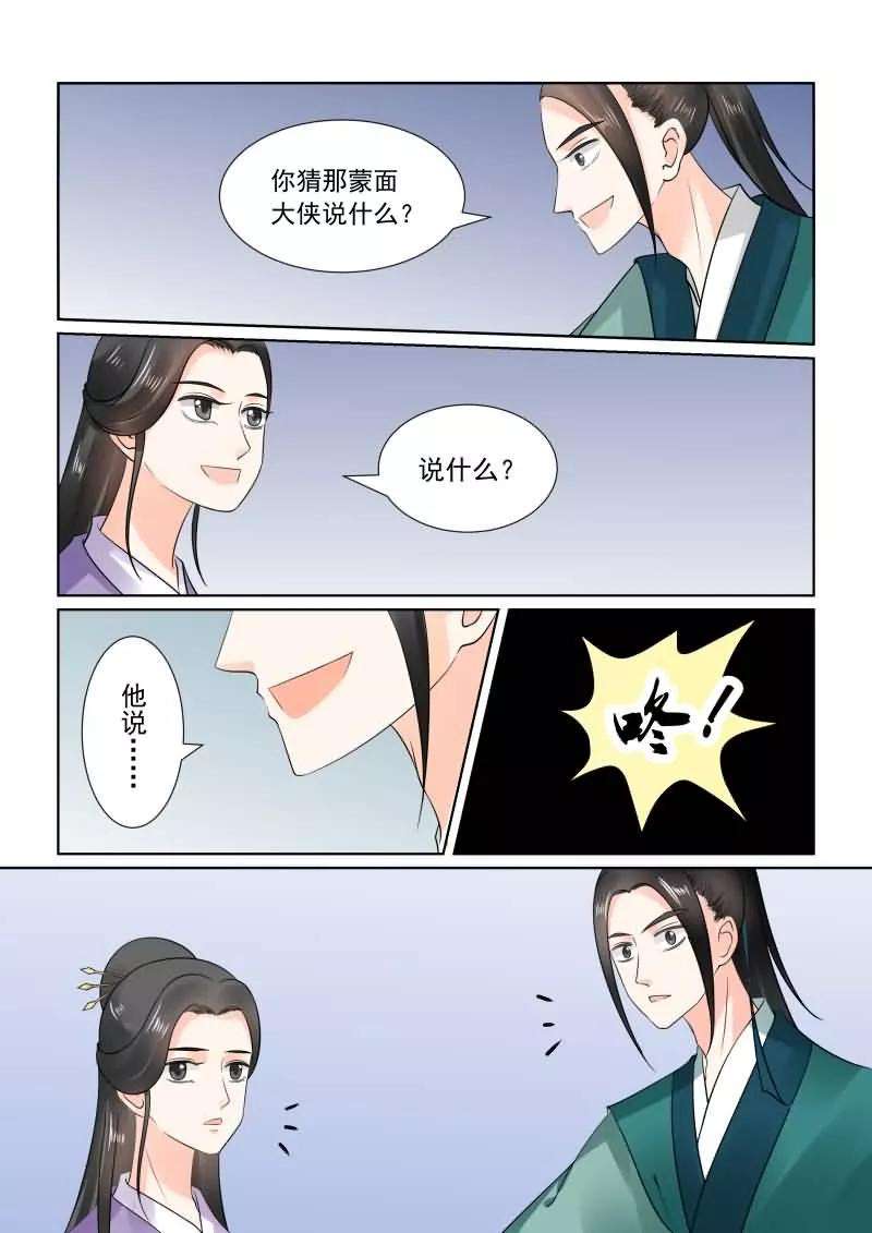 重生之慕甄27话上 画中人