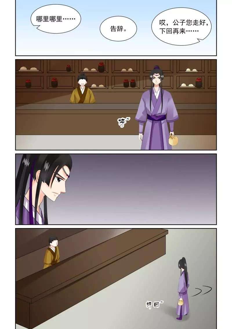 重生之慕甄27话上 画中人