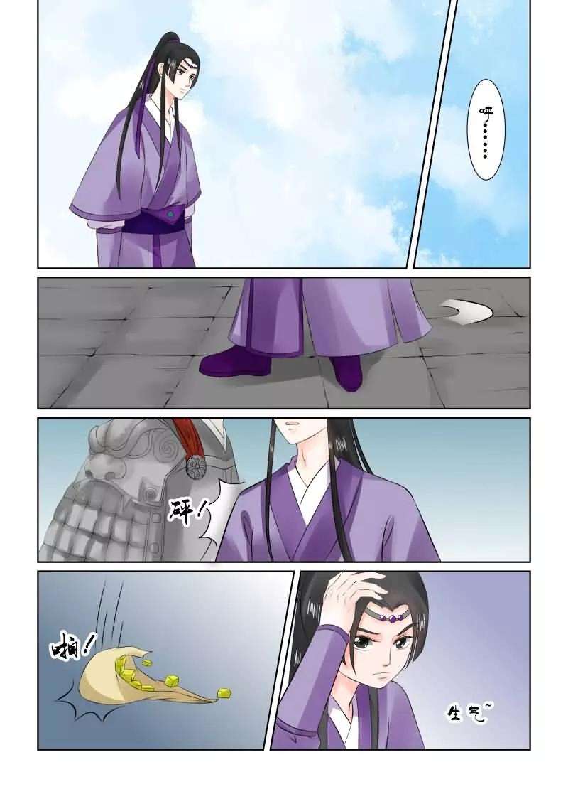 重生之慕甄27话上 画中人