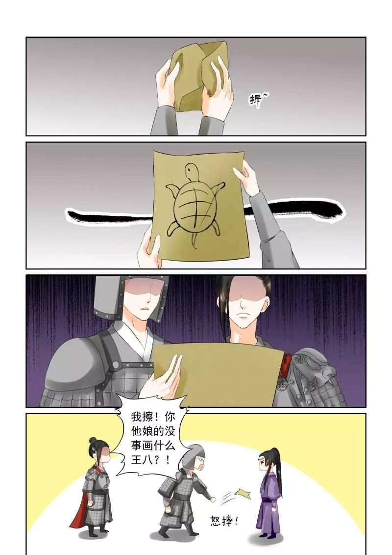 重生之慕甄27话上 画中人