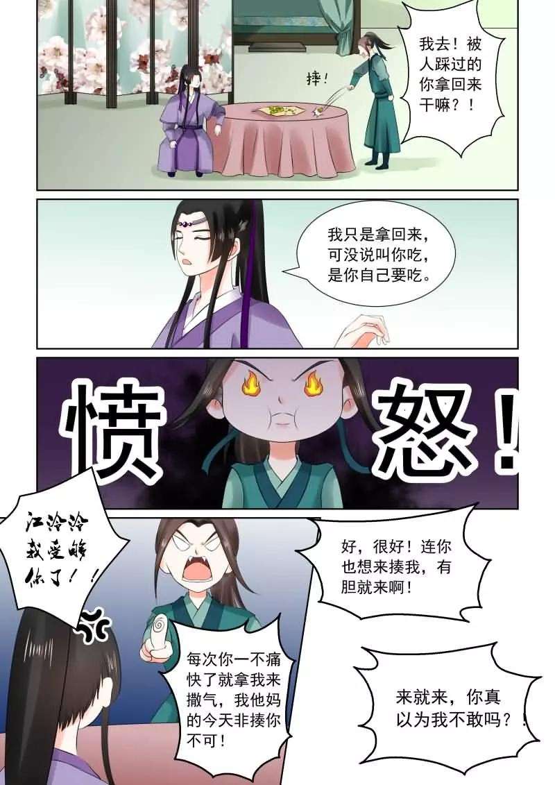 重生之慕甄27话下 画中人