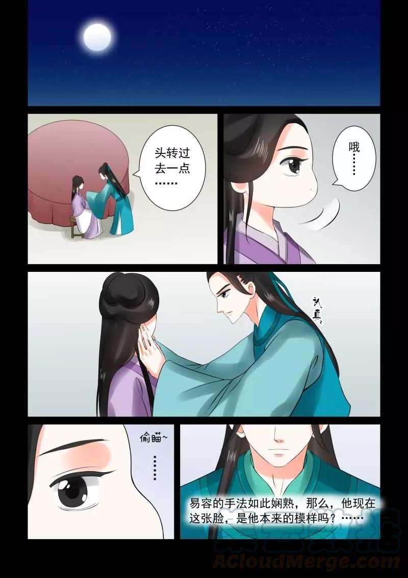 重生之慕甄27话下 画中人