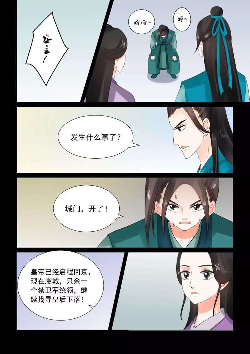 重生之慕甄27话下 画中人