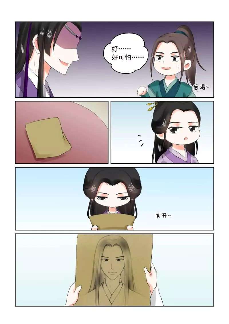 重生之慕甄27话下 画中人