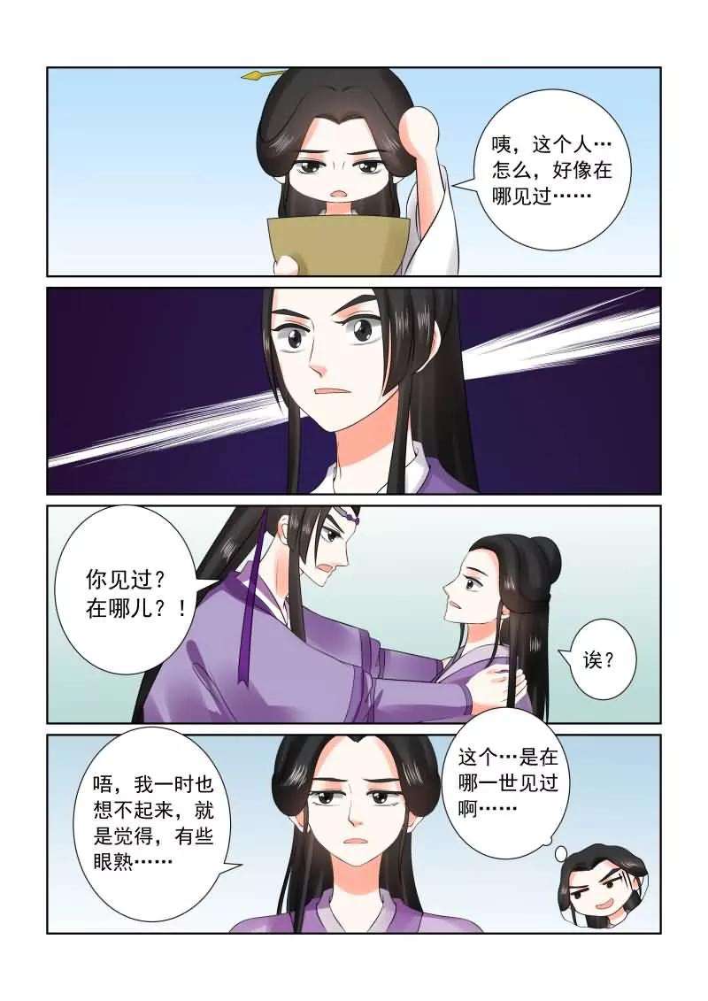 重生之慕甄27话下 画中人