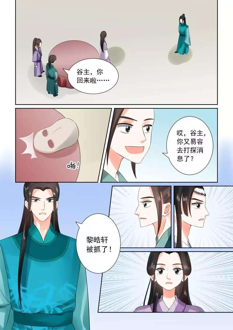 重生之慕甄27话下 画中人