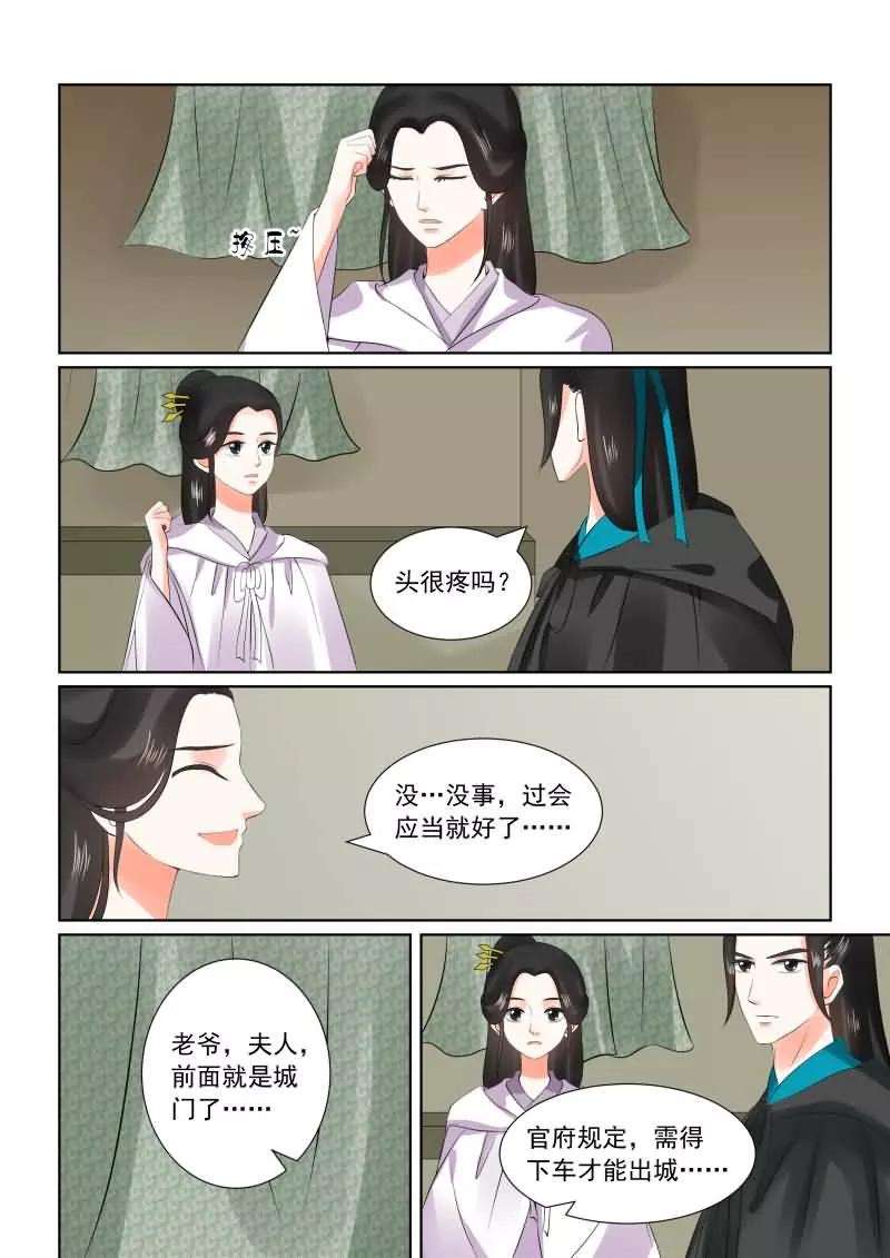 重生之慕甄28话上 出城