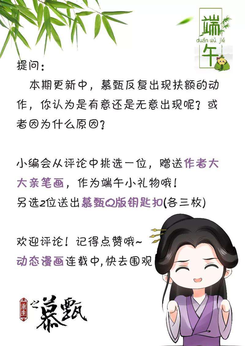 重生之慕甄28话上 出城