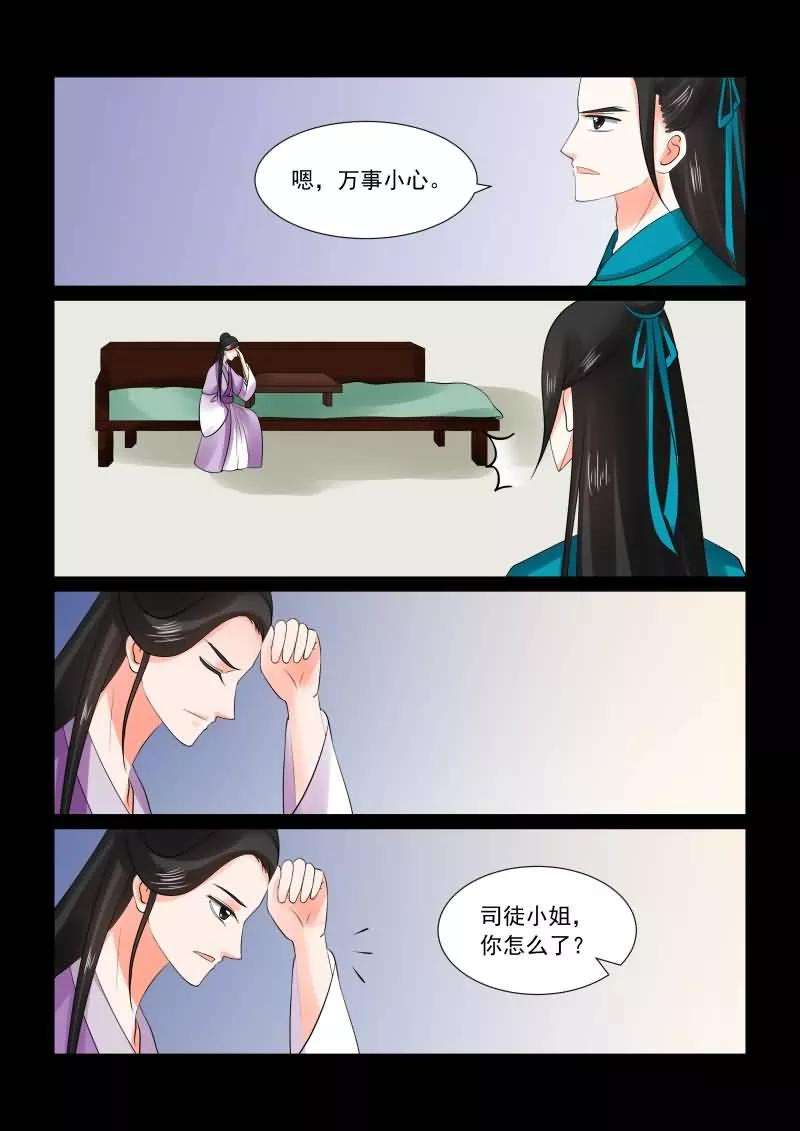 重生之慕甄28话上 出城