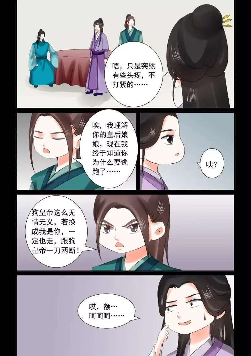 重生之慕甄28话上 出城