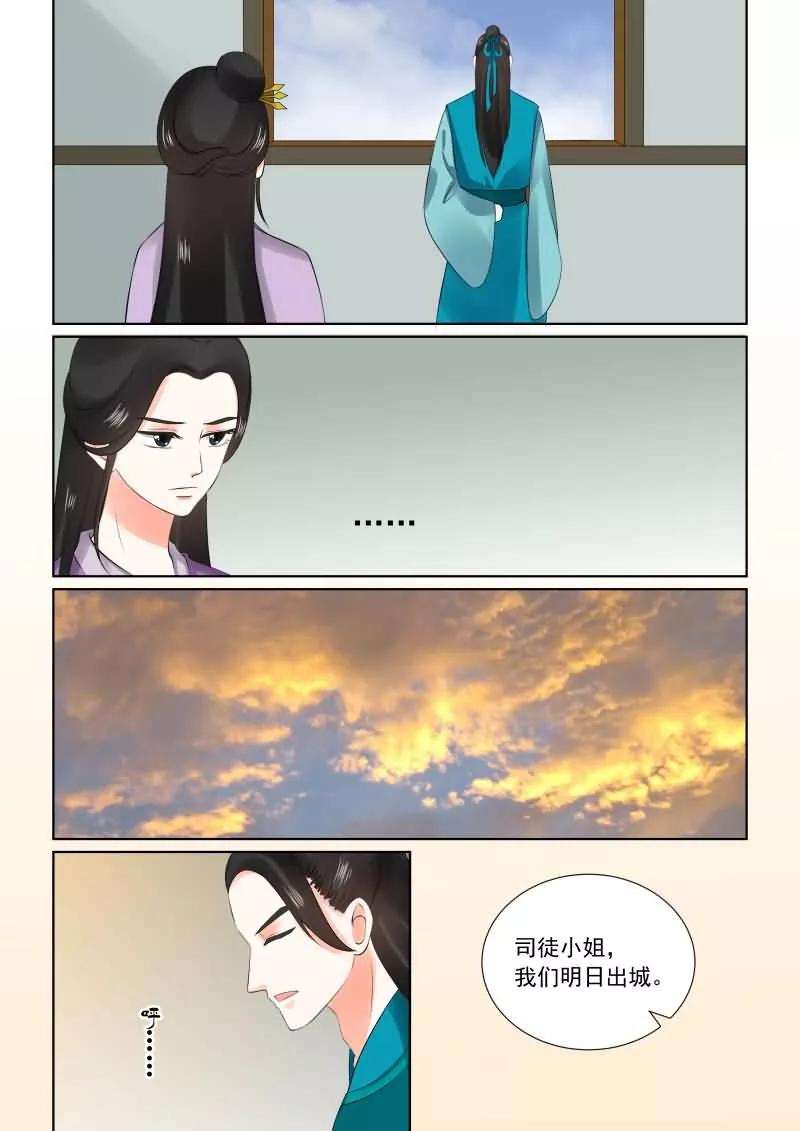重生之慕甄28话上 出城