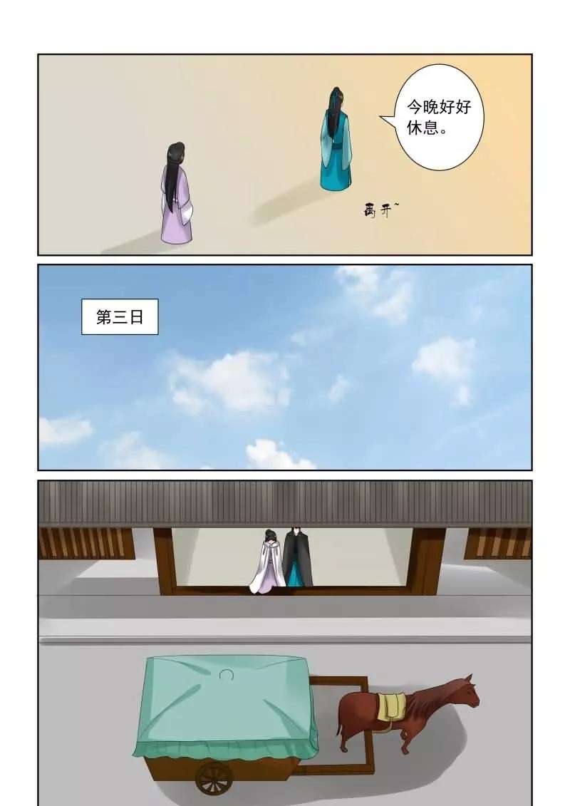 重生之慕甄28话上 出城