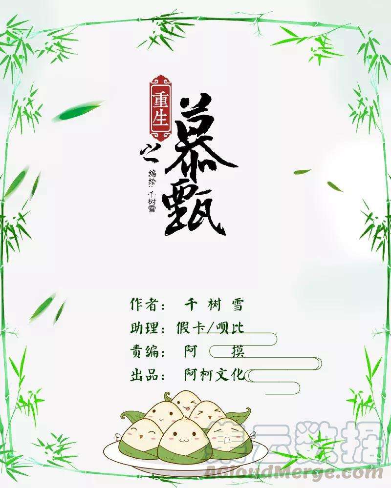 重生之慕甄28话下 出城