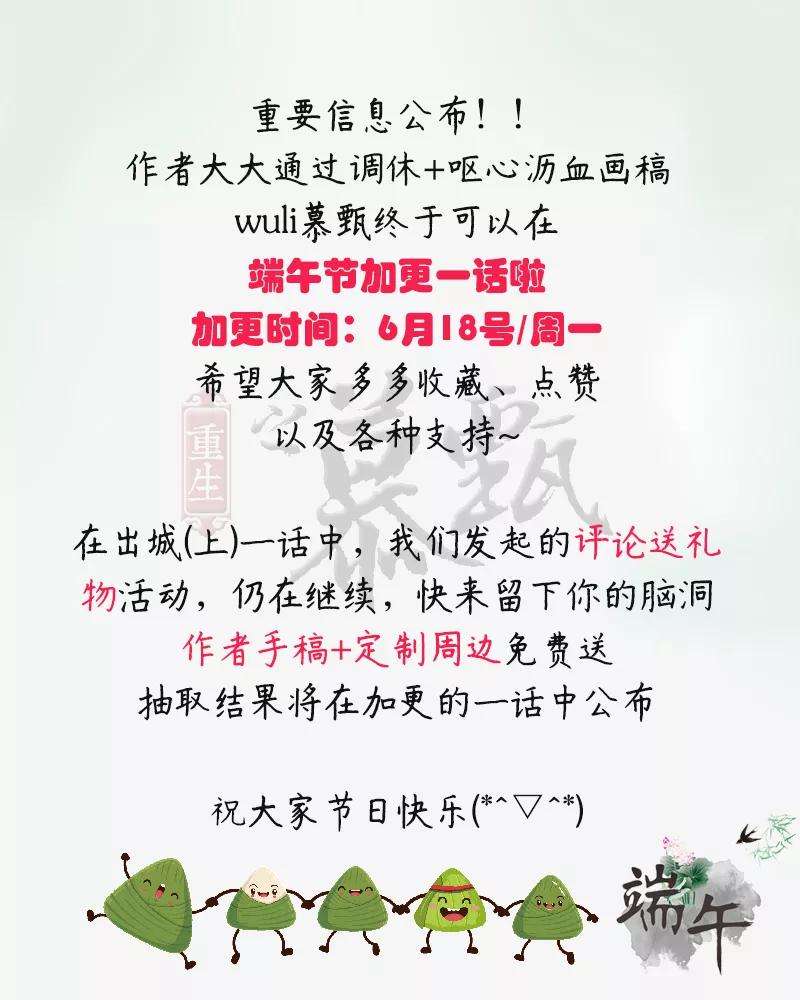 重生之慕甄28话下 出城