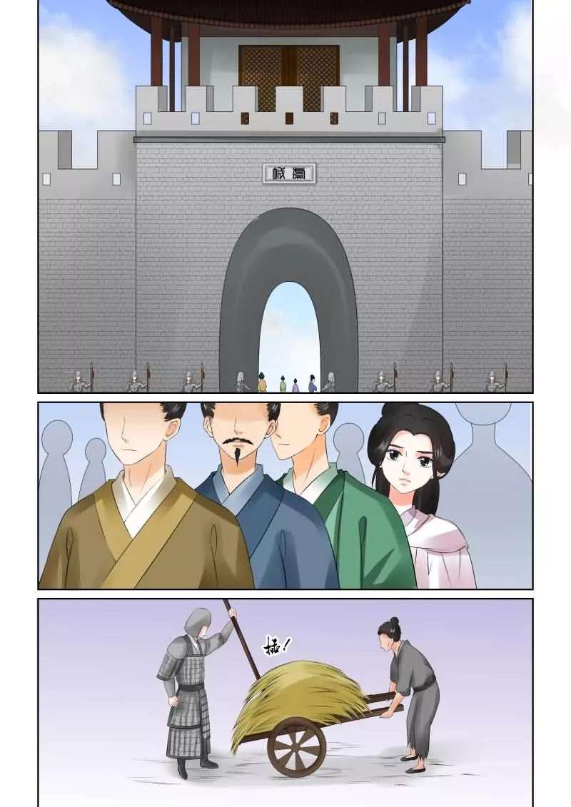 重生之慕甄28话下 出城