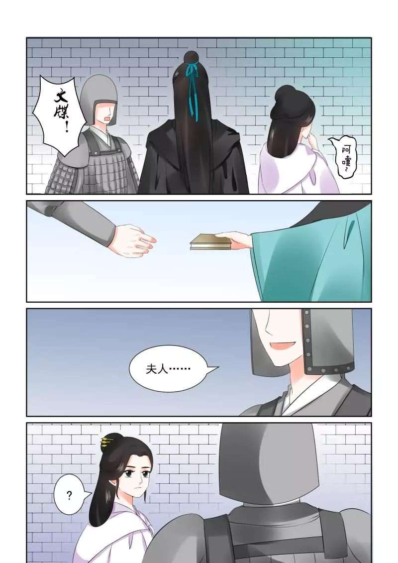 重生之慕甄28话下 出城