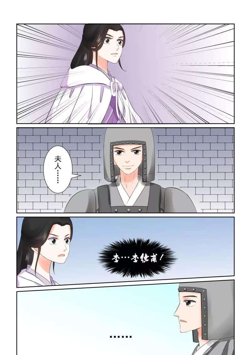 重生之慕甄28话下 出城