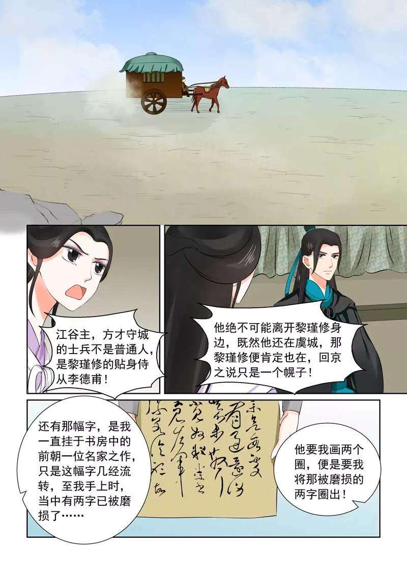 重生之慕甄29话上 围剿