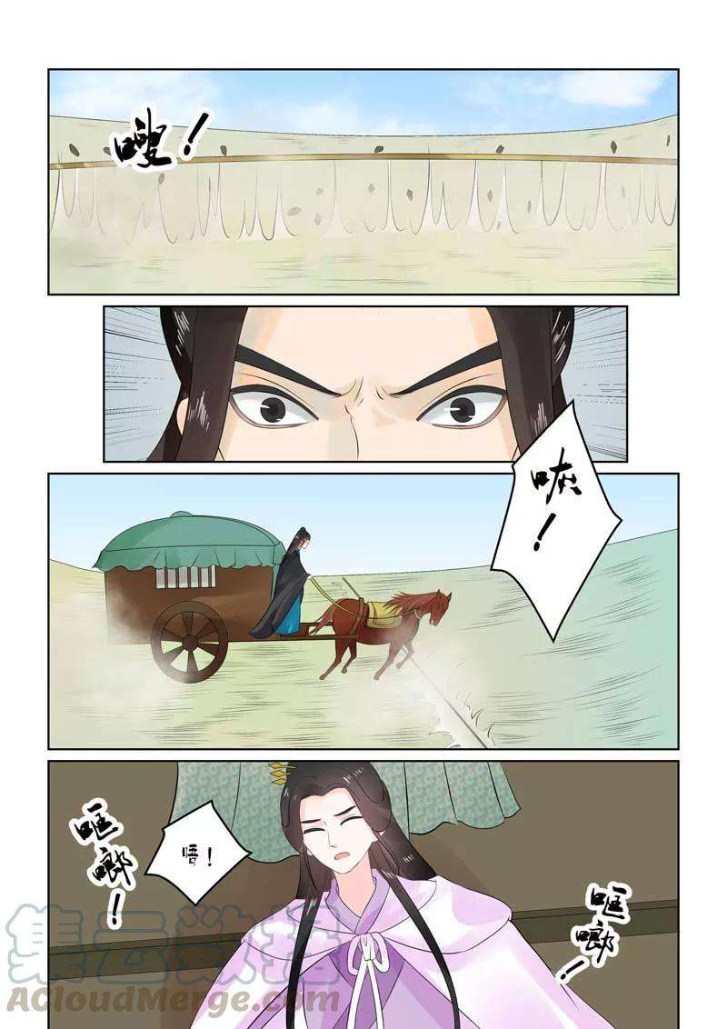 重生之慕甄29话上 围剿