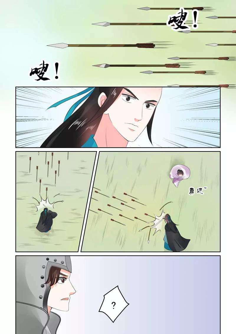 重生之慕甄29话上 围剿
