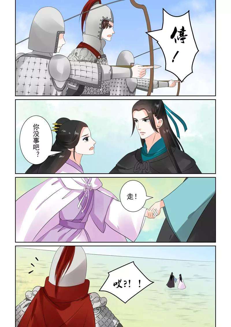 重生之慕甄29话上 围剿