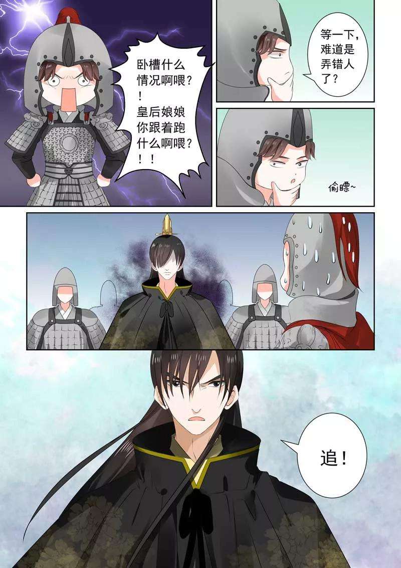 重生之慕甄29话上 围剿