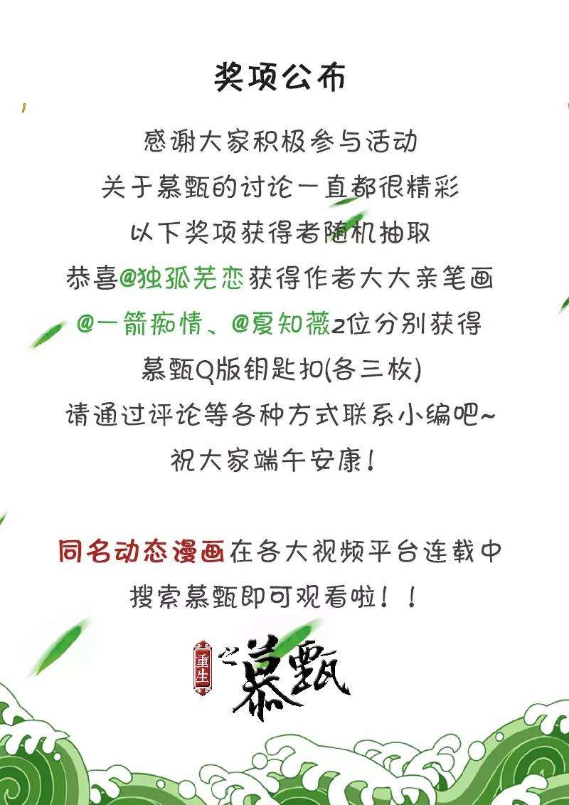 重生之慕甄29话上 围剿