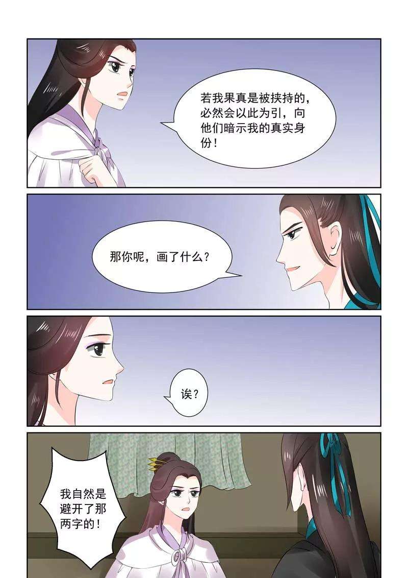 重生之慕甄29话上 围剿