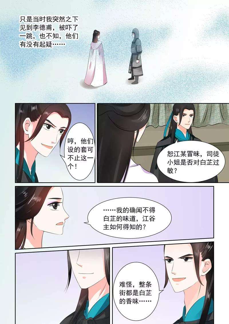 重生之慕甄29话上 围剿