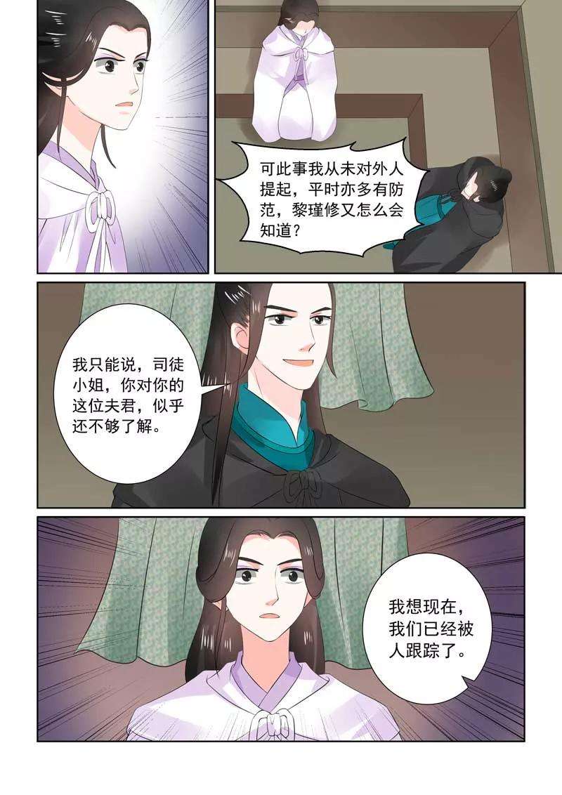 重生之慕甄29话上 围剿