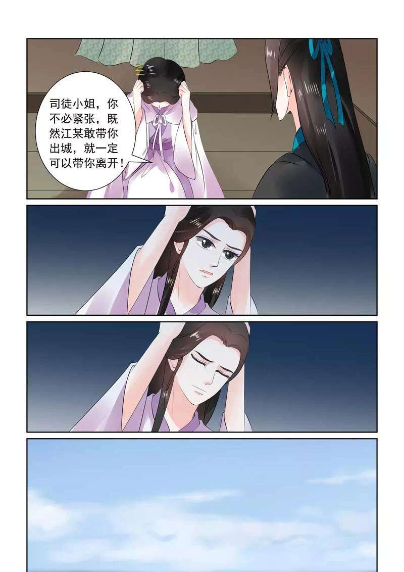重生之慕甄29话上 围剿