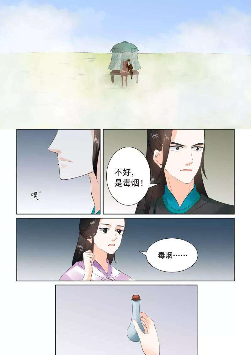 重生之慕甄29话上 围剿