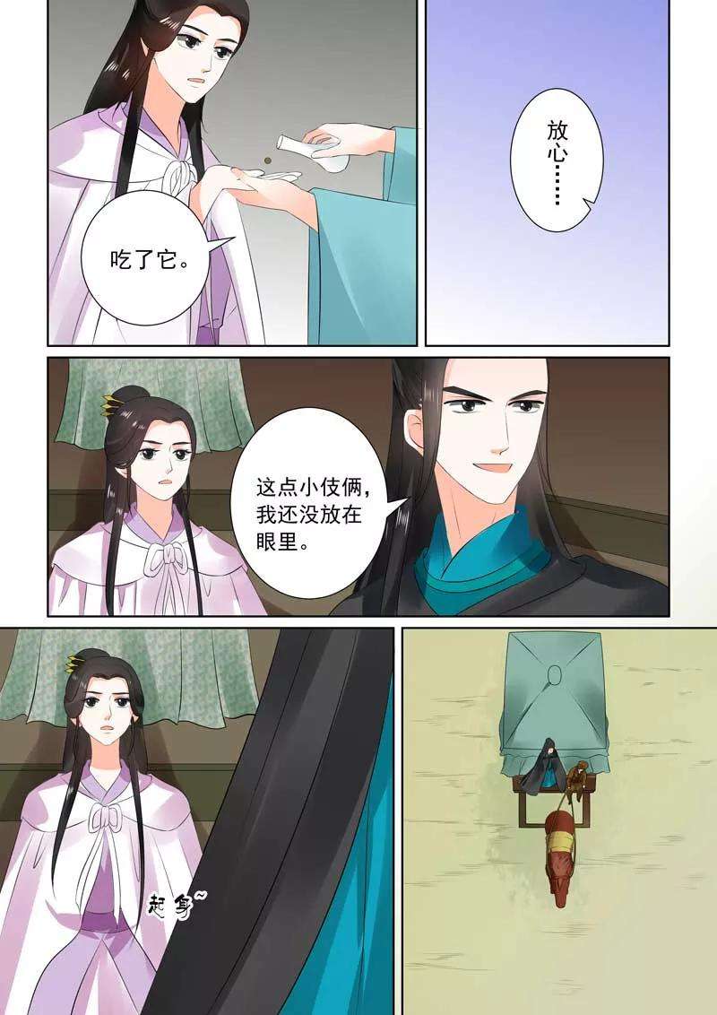 重生之慕甄29话上 围剿