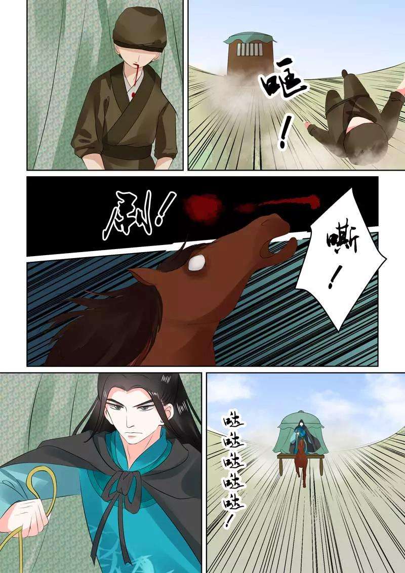 重生之慕甄29话上 围剿