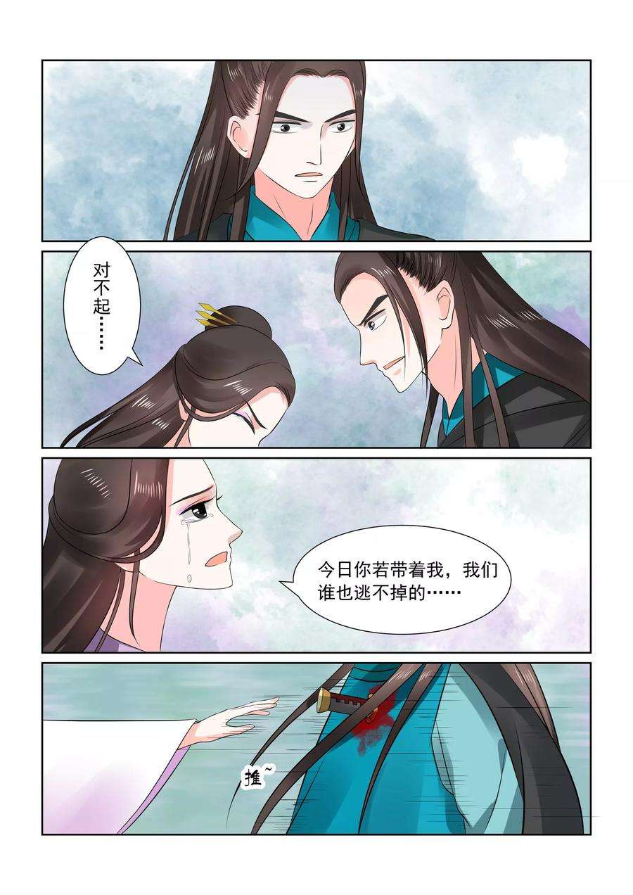 重生之慕甄29话下 围剿