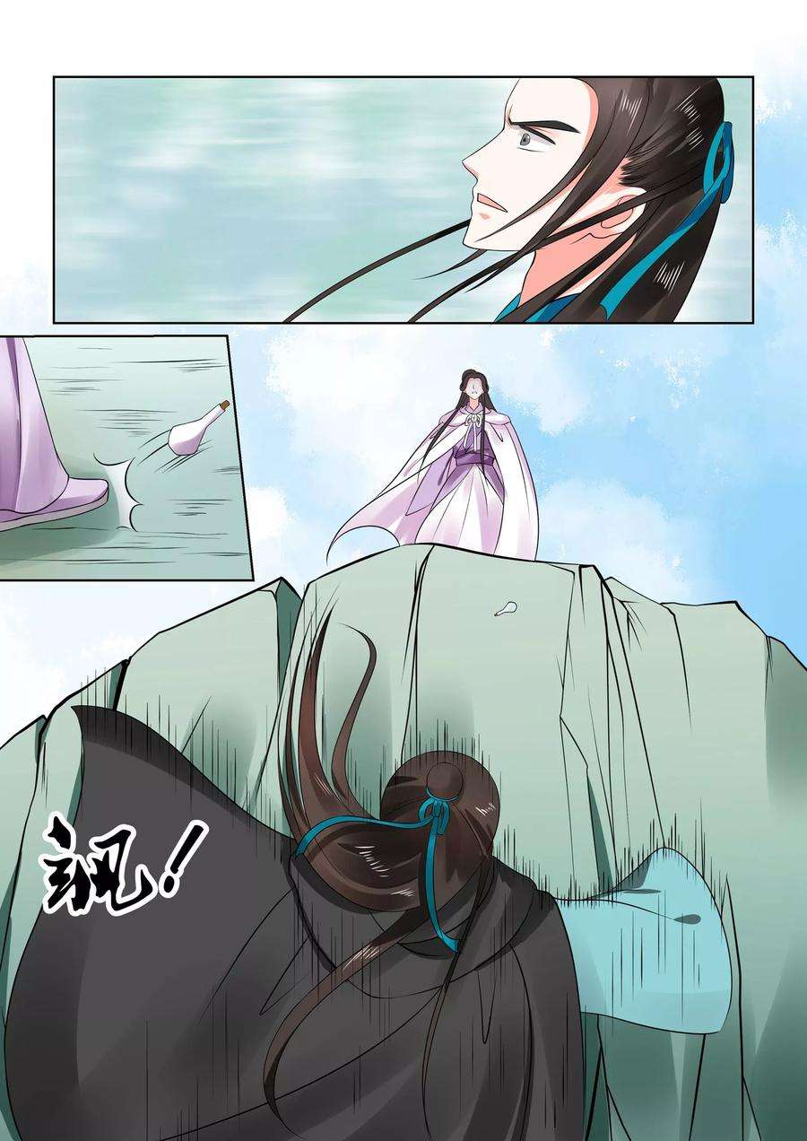 重生之慕甄29话下 围剿