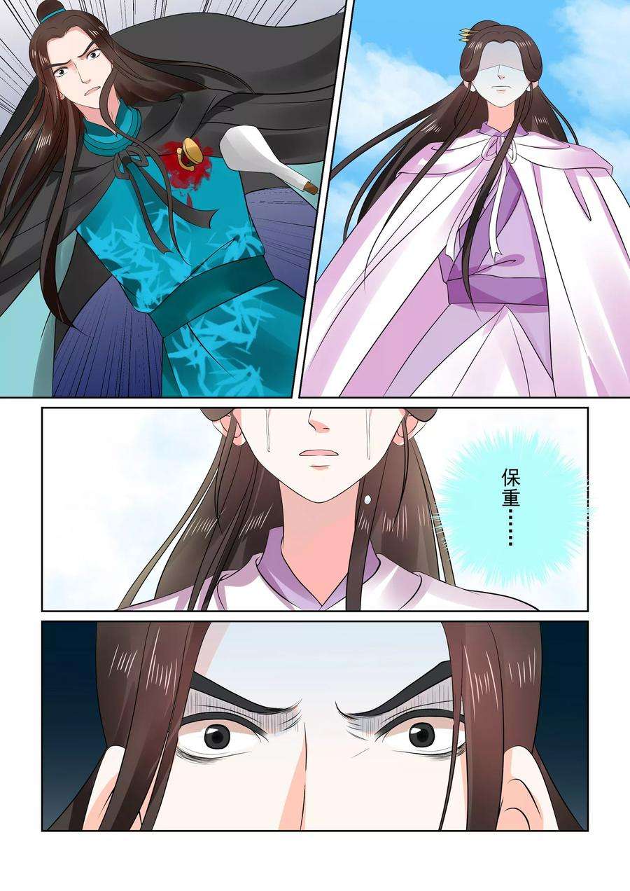 重生之慕甄29话下 围剿