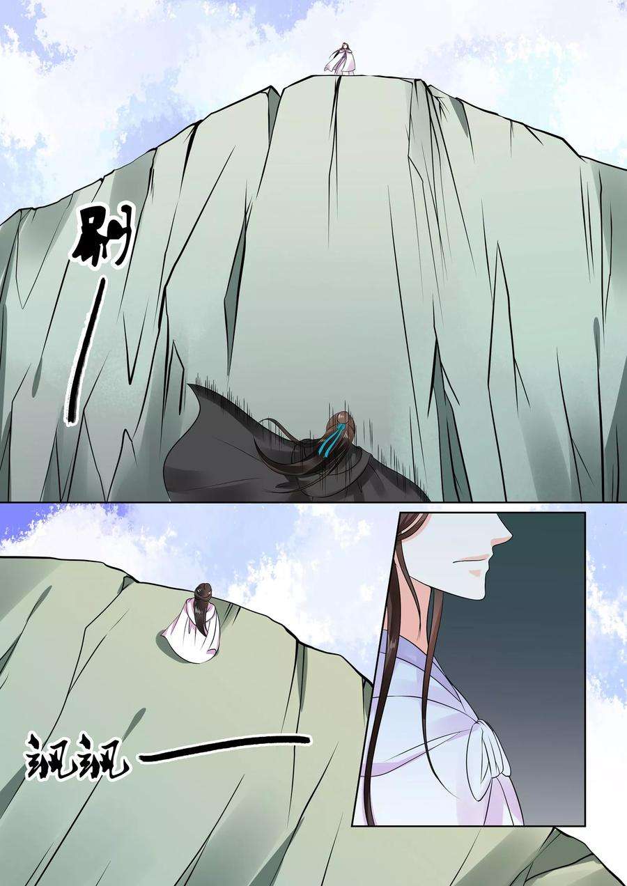 重生之慕甄29话下 围剿