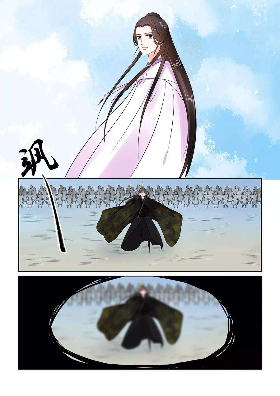 重生之慕甄29话下 围剿