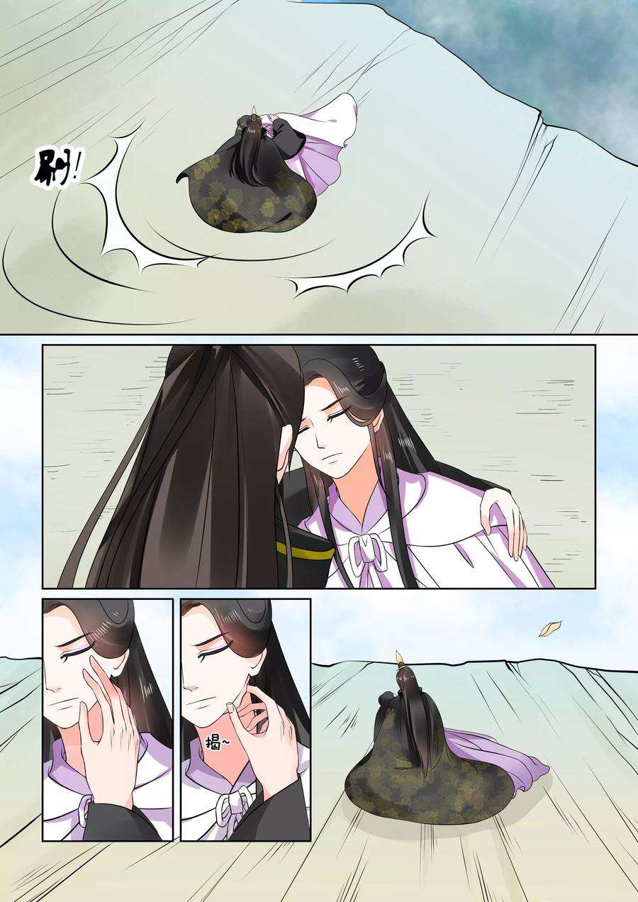 重生之慕甄29话下 围剿